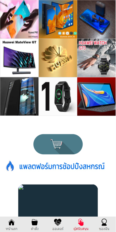 泰语抢单刷单系统/群控单控/海外抢单刷单系统