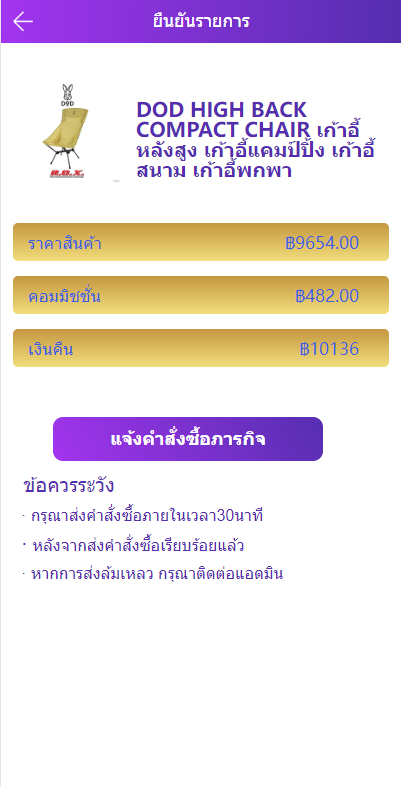 紫色UI泰语抢单刷单系统/群控单控/海外抢单刷单系统