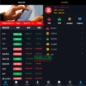 uniapp版微盘系统/虚拟币外汇微交易/时间盘系统