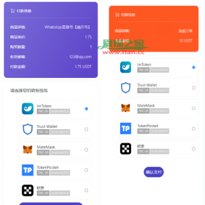 仿独角数卡盗U系统/接码trc链授权/双UI全开源