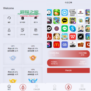 新版UI软件游戏抢单刷单系统/连单卡单/多语言海外刷单源码