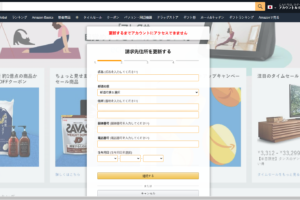【重阳福利】2023最新日本亚马逊CVV钓鱼/带验证防乱填