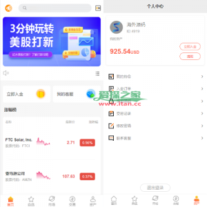 海外多语言股票系统/美股配资源码/微盘平仓买入卖出