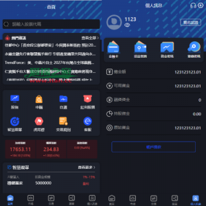新版台湾股票系统/股票配资源码/申购折扣交易系统