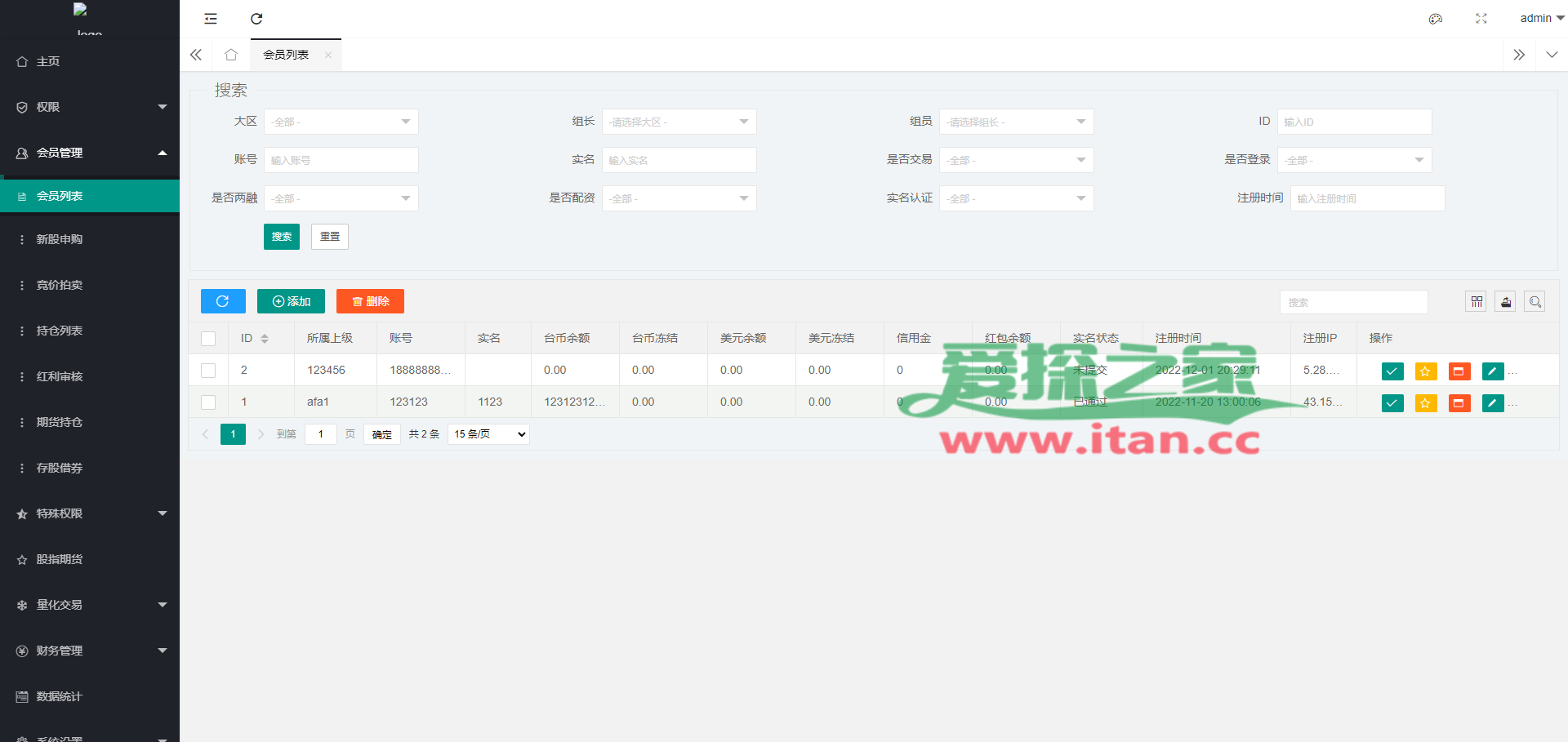 新版台湾股票系统/股票配资源码/申购折扣交易系统
