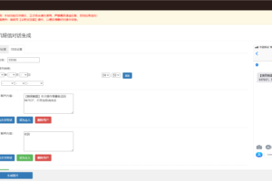【软件工具】在线短信生成截图/在线短信恶搞截图