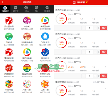 最新酷睿合买彩/票系统源码,彩/票在线代购平台,酷睿v6.0官方时/时/彩平台源码