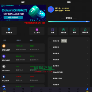 uniapp版微盘系统/虚拟币微交易/秒合约交易/伪交易所