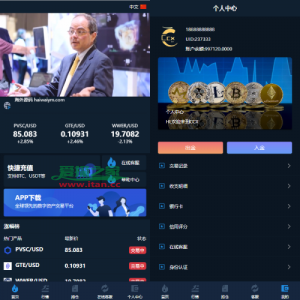 前端uniapp/新版海外微盘系统/多语言微交易/虚拟币秒合约