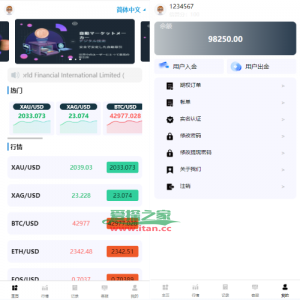 海外多语言微盘系统/虚拟币秒合约微交易/前端uniapp