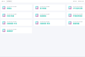 【商业资源】四链授权双控多签盗U/多模板+TG机器人通知/带详细教程