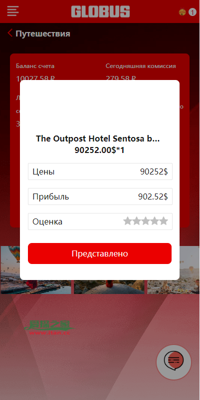 uniapp前端/海外酒店抢单刷单系统/俄语酒店刷单