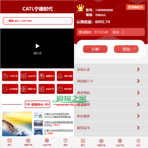 新版UI投资认购理财系统/投资众筹源码/前端uniapp