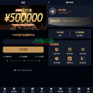 uniapp小额贷款系统/套路贷系统/合同贷款源码