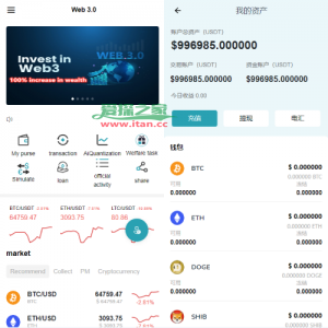 多语言DAPP交易所系统/秒合约交易/借贷/AI量化
