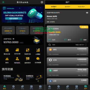 多语言交易所系统/秒合约交易/永续合约/锁仓挖矿/前端uniapp