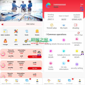 多语言投资理财系统/投资众筹系统/三级分销