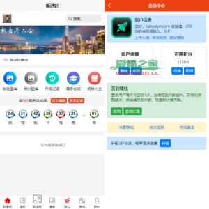 uniapp版仿49图库源码/港彩澳彩开奖系统/开奖图库资料论坛