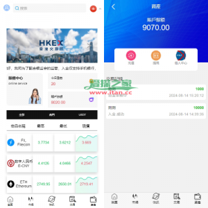 新UI微盘系统/虚拟币微交易/秒合约时间盘