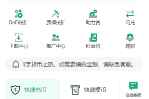 【独家资源】多语言精品交易所/外汇/授权盗U/defi挖矿/贷款/秒合约/理财/带搭建教程