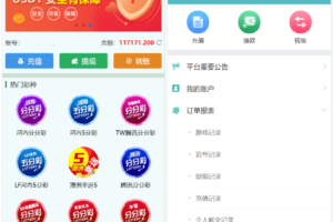 【永久免费】新利娱乐双玩法整站运营级源码/猎豹系统/带搭建说明/彩种丰富