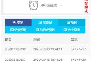 【永久免费】最新开奖网/带计划/带预测/带教程