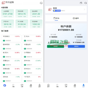 A股系统/Java股票系统/新股申购/大宗交易/股票交易系统