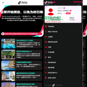 多语言TIKTOK酒店刷单/酒店抢单刷单系统/连单卡单