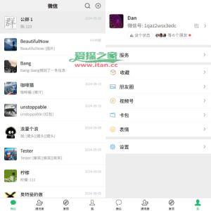 新版精仿微信IM即时通讯/社交群聊即时通讯