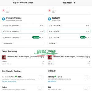 海外外卖代付系统/自定义商品/前端uniapp