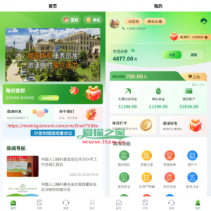 uniapp投资理财系统/投资认购/振兴产品投资/三级分销