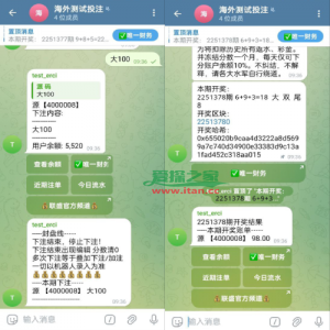 JAVA版飞机投注系统/telegram投注机器人/TG游戏