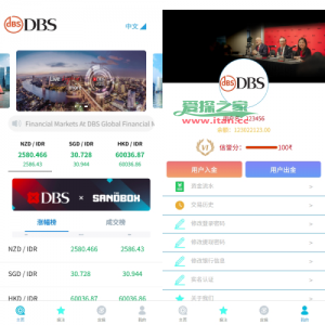 多语言外汇微盘系统/海外微交易/实名认证/前端uniapp