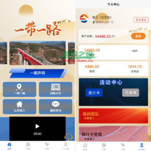 新UI投资理财系统/一路一带投资/签到/邀请返利