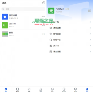 多语言即时通讯系统/社交聊天系统/语音视频通话/前端unaipp