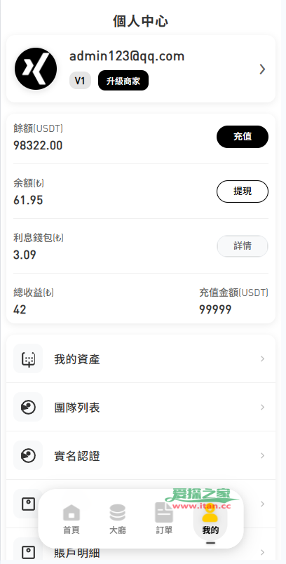 多语言承兑系统/C2C承兑平台/海外承兑源码