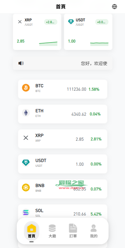 多语言承兑系统/C2C承兑平台/海外承兑源码