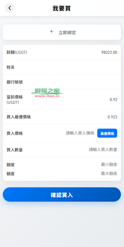 多语言承兑系统/C2C承兑平台/海外承兑源码