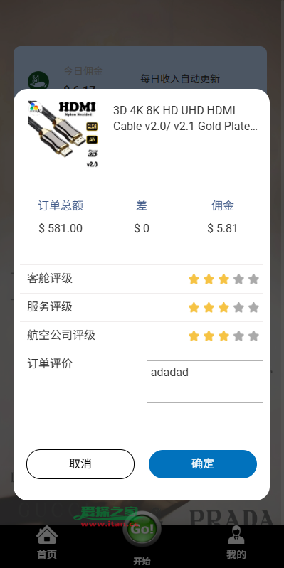 多语言奢饰品刷单系统/海外抢单/打针/信用分