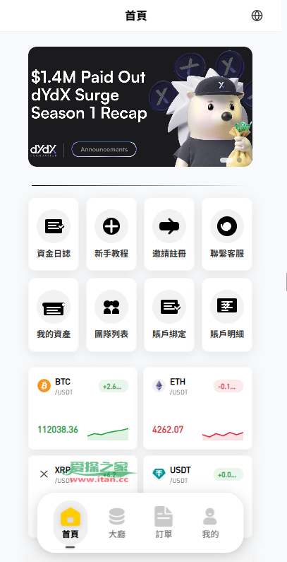 多语言承兑系统/C2C承兑平台/海外承兑源码