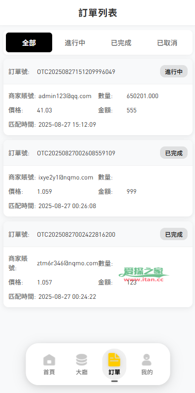 多语言承兑系统/C2C承兑平台/海外承兑源码