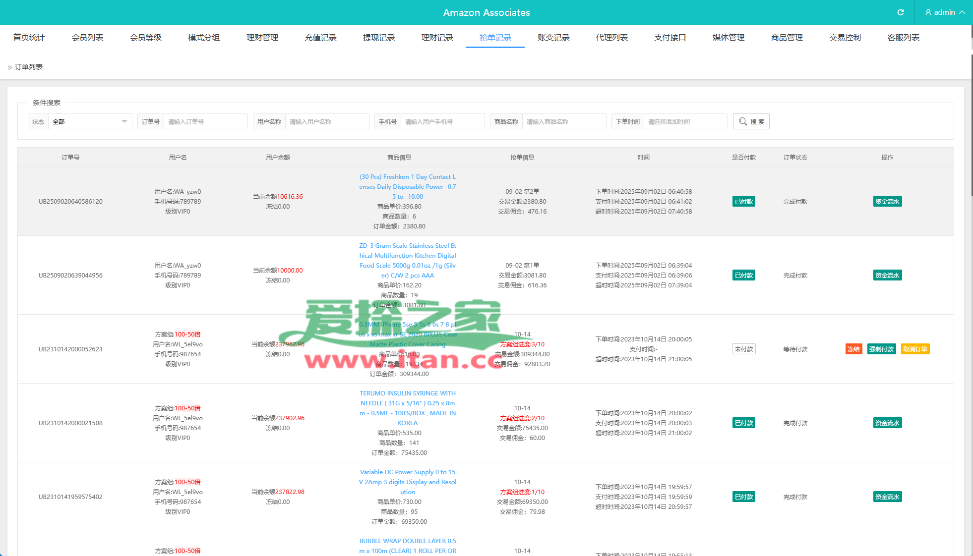 海外刷单抢单系统/多语言商城刷单/打针/叠加组/禁止刷单