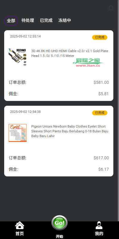 多语言奢饰品刷单系统/海外抢单/打针/信用分