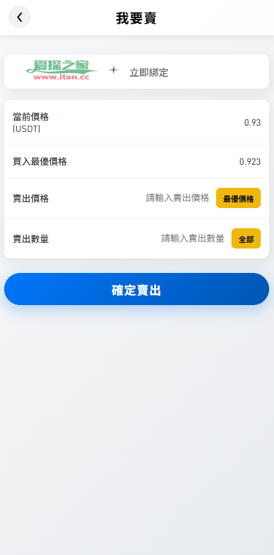 多语言承兑系统/C2C承兑平台/海外承兑源码