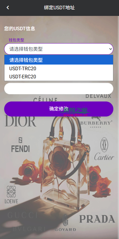 多语言奢饰品刷单系统/海外抢单/打针/信用分
