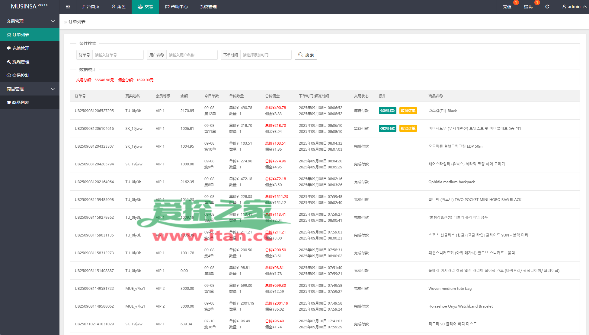 韩国抢单刷单系统/多语言刷单商城/打针/信用分/代理后台