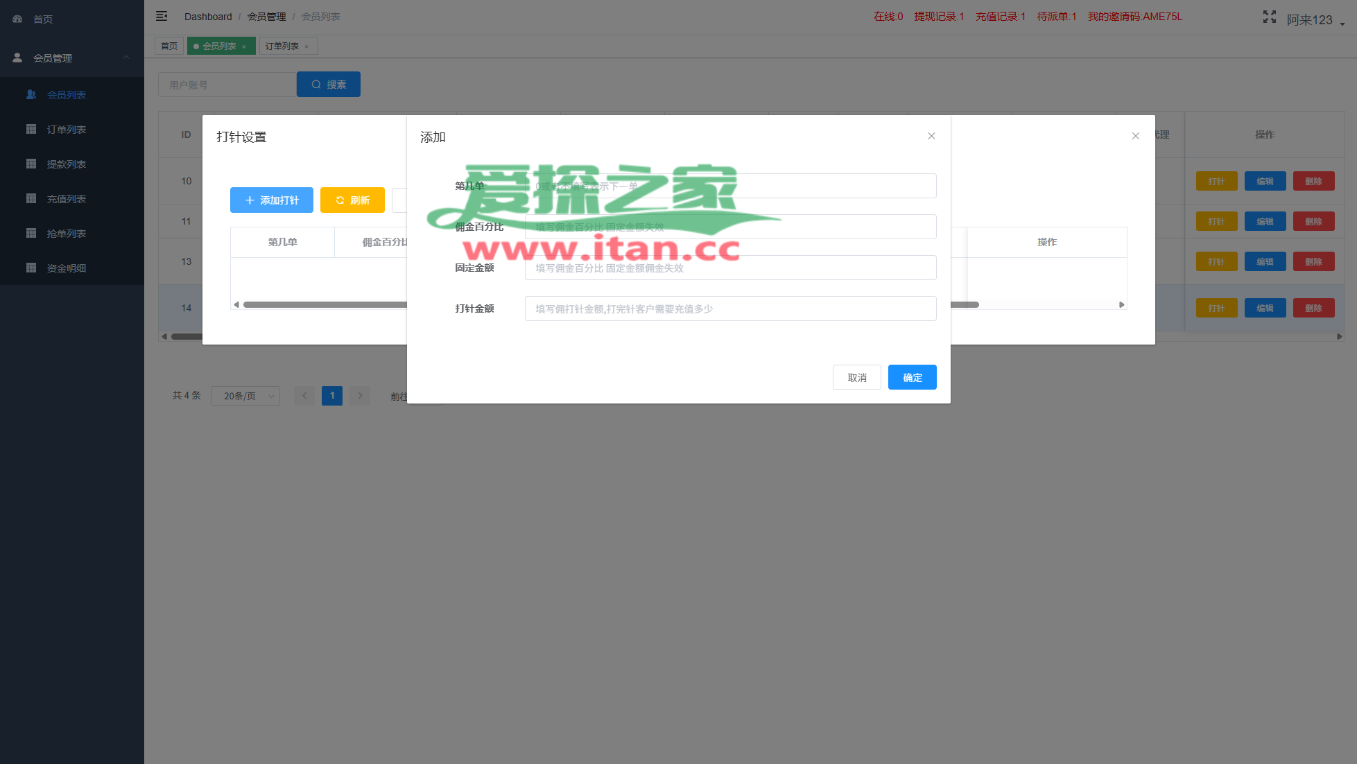 韩国抢单刷单系统/多语言刷单商城/打针/信用分/代理后台