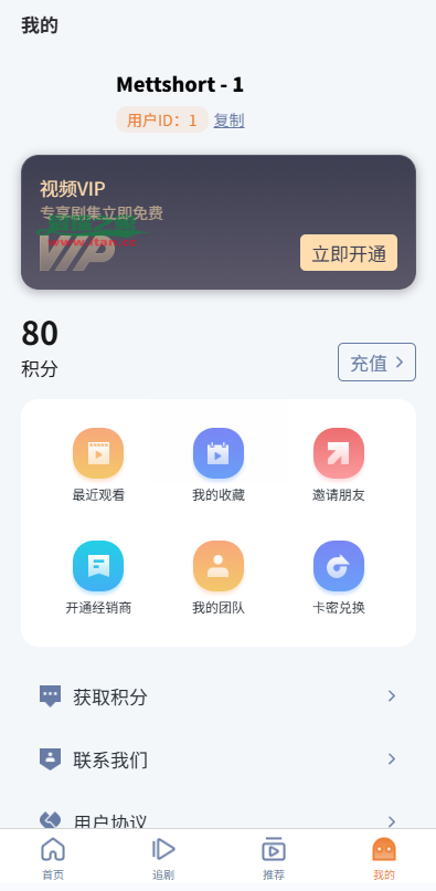 海外短剧系统/多语言短剧/收费短剧剧集/saas版源码