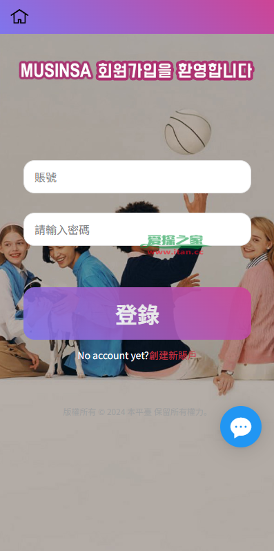 韩国抢单刷单系统/多语言刷单商城/打针/信用分/代理后台