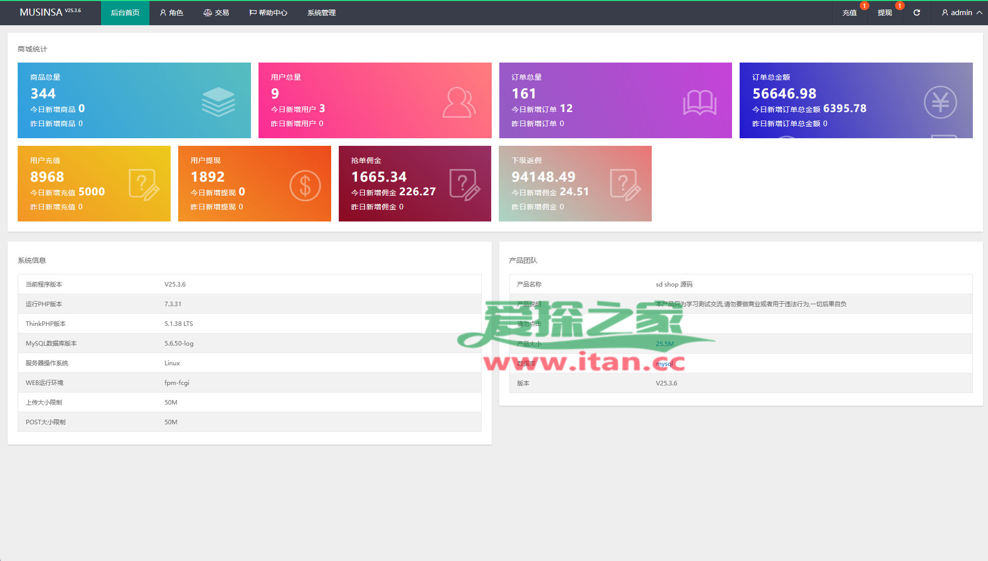 韩国抢单刷单系统/多语言刷单商城/打针/信用分/代理后台